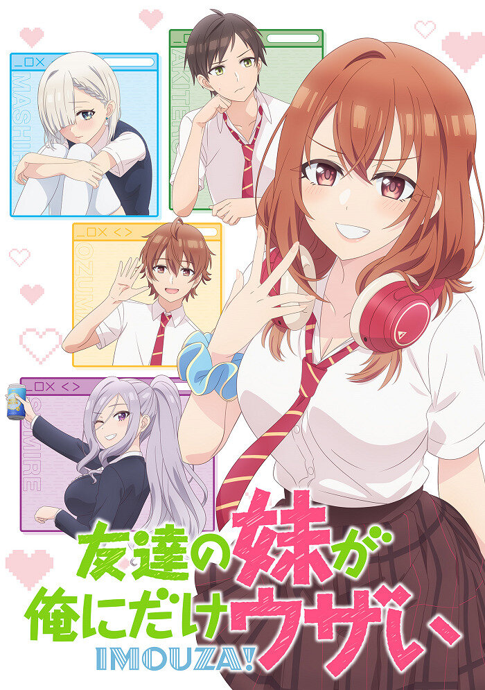 Постер из аниме 'Младшая сестра моего друга досаждает'